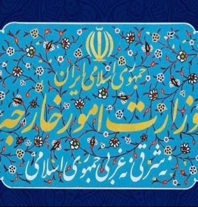 بیانیه وزارت امور خارجه جمهوری اسلامی ایران در مورد اقدام تجاوزکارانه رژیم صهیونیستی