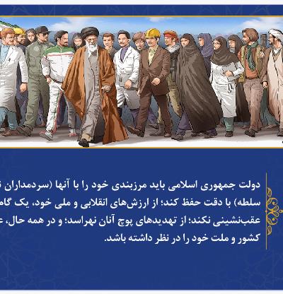 بیانیه گام دوم انقلاب اسلامی