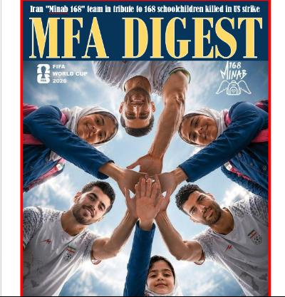 MFA DIGEST